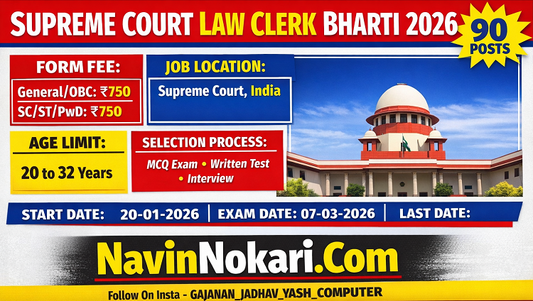 Supreme Court Law Clerk Bharti 2026